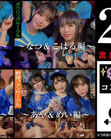 ❤中出し｜001＃【キラキラdays】/素人CLOVERコンプリートベストッ！