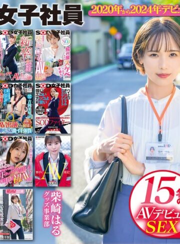 宮崎リン・中丸未来・小野寺舞❤素人｜SOD女子社員 15名のAVデビューSEX集めました！12時間永久保存版