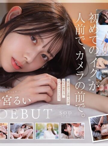一宮るい❤顔射｜学生時代は可愛過ぎて他校の生徒にも顔が知られた地元静岡のアイドル的存在 初めての撮影で生まれて初めてイッちゃった！ 一宮るい AV DEBUT