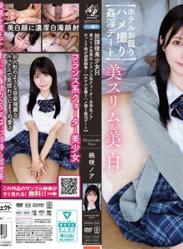 桃咲ノア❤女子校生｜放課後美少女H 美スリム＆美白 フランス系クォーター女学生ノア おっとり娘が過激騎乗！【ホテルお籠りハメ撮り姦淫デート】 桃咲ノア