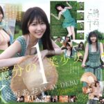 1億分の1 美少女 青坂あおい AV DEBUT 日本国民の中で、とてもシャイで、とても素朴で、とてもエッチな、アダルト新人は、彼女だけ。 【cawd00918】