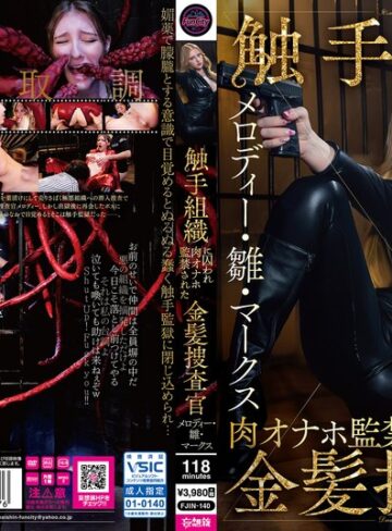メロディー・雛・マークス❤妄想族｜触手組織に囚われ肉オナホ監禁された金髪捜査官 メロディー・雛・マークス