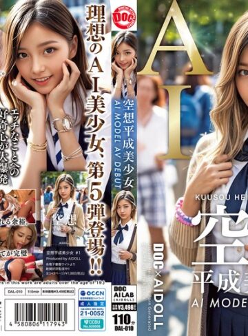 ❤AI生成作品｜空想平成美少女 AI MODEL AV DEBUT