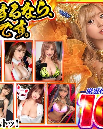 椿りか❤ハメ撮り｜オナニーするなら、これ一択です。椿りかの本気スケベが詰まったオンリーワンコンプリートベストッ！