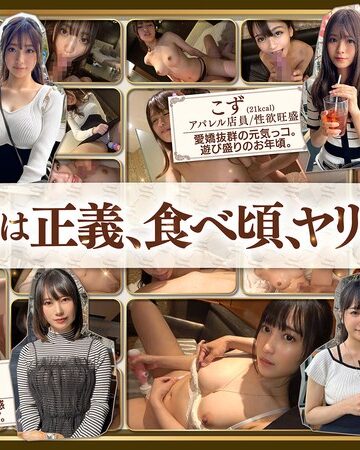 ❤ハメ撮り｜ホイホイキュート＃13素人ホイホイZ・個人撮影・ワンナイト・マッチングアプリ・ラブホ・素人・美少女・女子大生・ギャル・アパレル・ハメ撮り・美乳・顔射・清楚・潮吹き・痴女・浮気・真面目・性豪・デカチン・巨根・ドキュメンタリー
