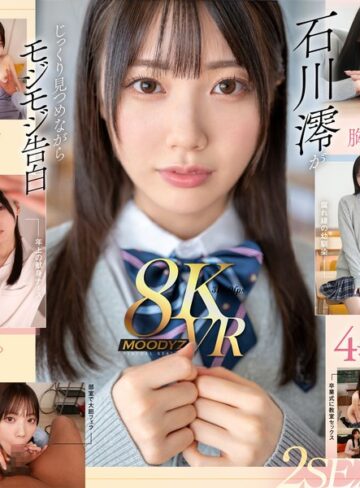 石川澪❤フェラ｜【VR】何度転生を繰り返しても石川澪に恥じらいながら告白されて絶対に結ばれエッチできちゃう4つの世界線 2SEX！139分！！
