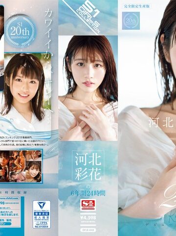 河北彩伽（河北彩花）❤アイドル・芸能人｜河北彩花の6年間 24時間