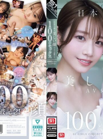 瀬戸環奈・河北彩伽（河北彩花）・楓ふうあ❤巨乳｜日本で最も美しい顔のAV女優たち100のセックス S1 GIRLS COLLECTION 1000タイトル記念作品