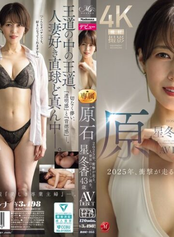 星冬香❤スレンダー｜原石 星冬香 43歳 AV DEBUT 2025年、衝撃が走る、人妻界のクイーン誕生。