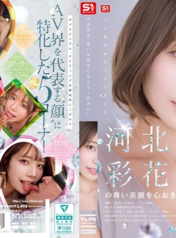 河北彩花（河北彩伽）❤主観｜河北彩花の尊い美顔を心おきなく拝みたい。