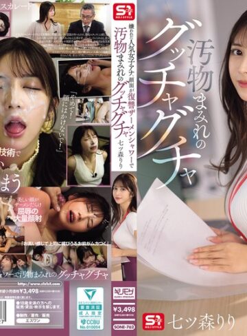 七ツ森りり❤フェラ｜嫌われた人気女子アナ、顔面が復讐ザーメンシャワーで汚物まみれのグッチャグチャ 七ツ森りり