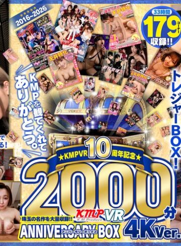 AIKA・RISA・あおいれな❤ベスト・総集編｜【VR】2016～2026KMPVR10周年記念珠玉の名作を大量収録！！2000分アニバーサリーBOX 4KVer.