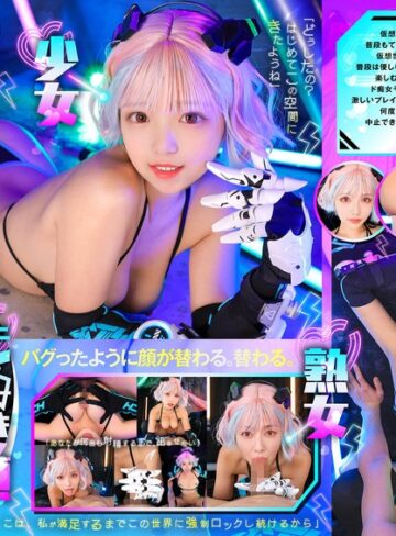 ❤AI生成作品｜【VR】「あなたはどの顔でヌク？」AIVR サイバーパンク 仮想世界のド痴女プログラム女に激しい騎乗位でチ●ポがバカになるぐらい精子を搾り取られる。