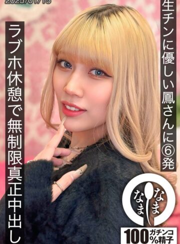 鳳カレン❤ホテル｜生チンに優しい鳳さんに6発 ラブホ休憩で無制限真正中出し 鳳カレン
