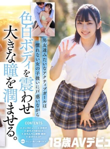音田絵凛❤顔射｜普段はドラム一筋ボーイッシュ女子。本性:むっつり乙女。音田絵凛【18歳AVデビュー】