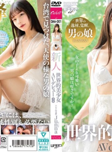 Junna Hung❤デート｜新人 世界的美少女AVデビュー アジアの奇跡 Junna Junna Hung