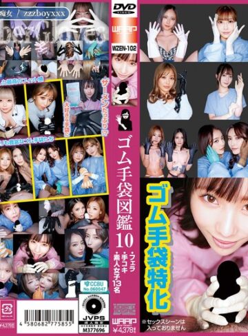 ❤複数話｜ゴム手袋図鑑10 ・フェラ・手コキ・素人女子13名