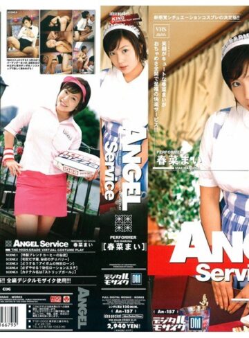 春菜まい❤巨乳｜ANGEL Service 春菜まい
