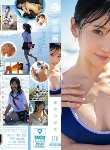 榊原萌❤スレンダー｜誰かの彼女 榊原萌
