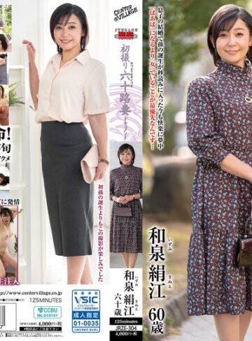 和泉絹江❤ドキュメンタリー｜初撮り六十路妻ドキュメント 和泉絹江