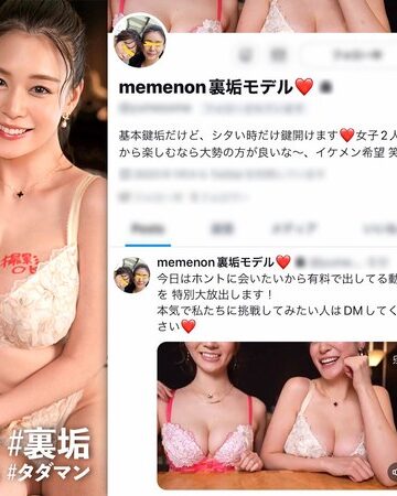 小花のん・橘メアリー❤ハメ撮り｜【超新星！初回からW神乳回SP！】新企画スタートッから奇跡の遭遇！嵐を呼ぶ2人のエロ美女たちが登場！！今回の裏垢美女は【ダブルG乳レべチ美女！スタイル最強SSSクラス！】生パコ祭り！膣奥オネダリ種付け精子6連発SP！！… 小花のん＆橘メアリー