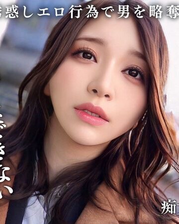 佐藤ののか（加藤ももか）❤ランジェリー｜【我慢×解放×覚醒】潔癖症彼氏が何もしてくれないから内緒で浮気SEX！我慢していた欲求を全て解放するような豪快放尿プレイ！「私の下品なSEXで気持ち良くなって欲しい…」美女完全覚醒でイキ狂う連続中出し性交！【痴女のメス堕ち】【ののか】 佐藤ののか