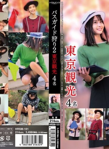 ❤素人｜バスガイド狩り2 東京観光4名