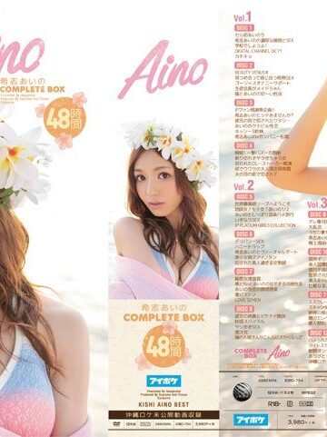 希志あいの❤女優ベスト・総集編｜希志あいのCOMPLETEBOX48時間