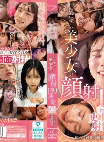 伊藤舞雪・小坂七香・天羽りりか❤淫乱・ハード系｜ひたすら美少女の顔射159連発 kawaii*史上最高射精数！顔射ソムリエ厳選！初心で可愛い顔をぐっちょぐちょに汚し放題