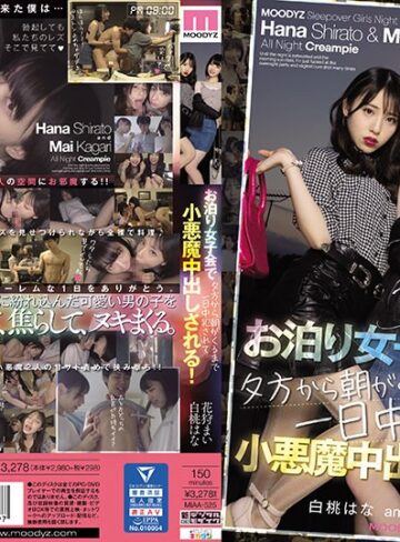 白桃はな・花狩まい❤デジモ｜女子会してるお宅にM男くんが突撃参加！ お泊り女子会で夕方から朝がくるまで一日中犯●れて小悪魔中出しされる！ 白桃はな 花狩まい