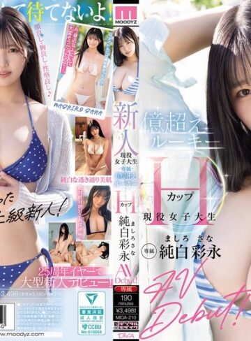 純白彩永❤美少女｜新人 現役女子大生 専属 億超えルーキーHカップ 純白彩永 AV Debut！