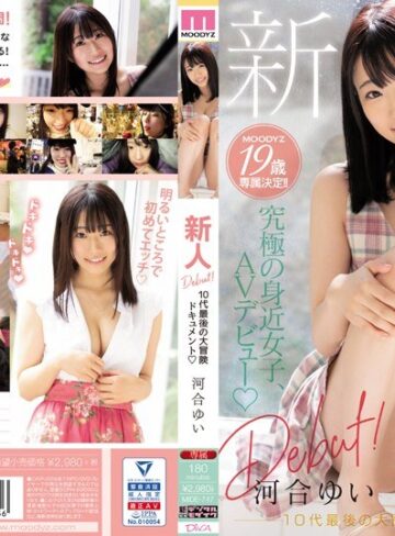 河合ゆい❤デジモ｜新人Debut！ 10代最後の大冒険ドキュメント 河合ゆい