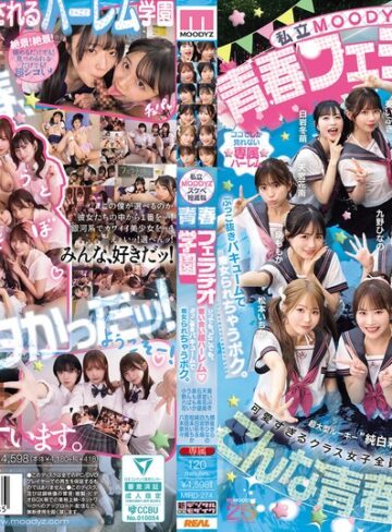 葵いぶき・天宮花南・石原希望❤制服｜私立MOODYZスケベ特進科 青春フェラチオ学園 いつでも、どこでも、奪い合い超ハーレム！ぶっこ抜きバキュームで痴女られちゃうボク。 MOODYZ創立25周年記念