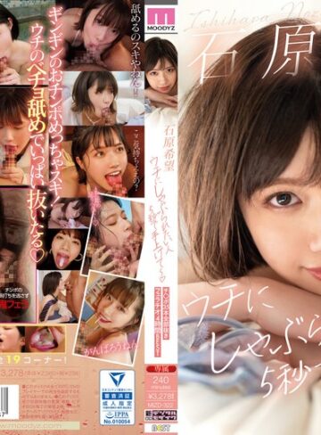 石原希望❤痴女｜ウチにしゃぶられたい人5秒で手上げて～ 石原希望 チ○ポ35本全部抜きフェラチオ4時間BEST
