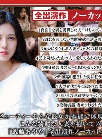 武藤あやか❤セット商品｜【配信限定】ながえSTYLE8年間の全記録 武藤あやか ベスト
