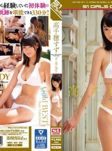 高千穂すず❤女優ベスト・総集編｜高千穂すずゴールドベスト