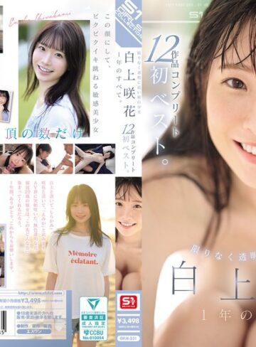 白上咲花❤フェラ｜限りなく透明に近い純白少女 白上咲花 1年のすべて。12作品コンプリート初ベスト