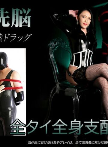 邑咲紫❤フィスト｜快楽洗脳 全タイ全身支配 脳内破壊天然ドラッグ 邑咲 紫