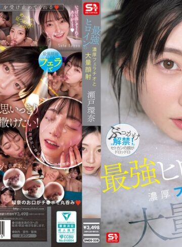 瀬戸環奈❤スレンダー｜最強ヒロインの 濃厚フェラチオと 大量顔射 瀬戸環奈