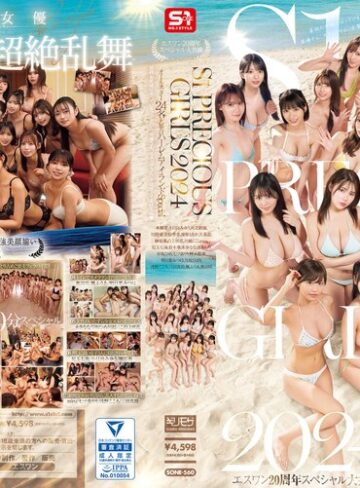 河北彩花（河北彩伽）・田野憂・榊原萌❤ファン感謝・訪問｜S1 PRECIOUS GIRLS 2024 オールスター24名大集合ハーレムアイランドSpecial