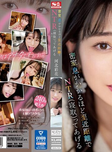 河北彩花（河北彩伽）❤スレンダー｜密室、息がかかるほど至近距離でNTR（寝取）ってあげる 河北彩花