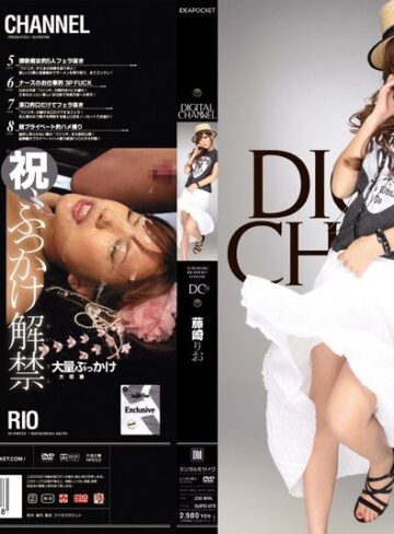 水谷心音（藤崎りお）❤デジモ｜DIGITAL CHANNEL 藤崎りお