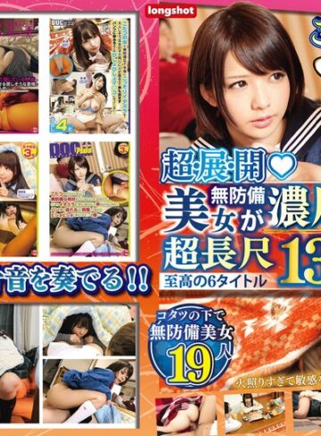 ❤イタズラ｜【配信専用】こたつの中で超・展・開◆無防備美女が濃厚SEX！！超長尺13時間！！