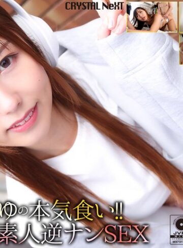 逢沢みゆ❤中出し｜【4K】ヤリマンみゆの本気食い！！ 我慢できずに素人逆ナンSEX 逢沢みゆ