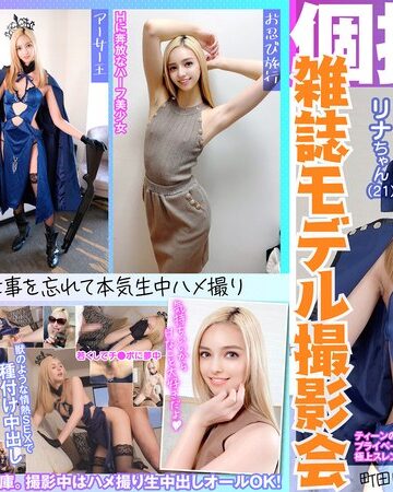 ❤指マン｜個撮特化 雑誌モデル撮影会 リナちゃん（21） 町田レンズのBLACK KAMEKO FILE.48 ティーンの憧れハーフ美少女モデル プライベートハメ撮りで若いメス穴を生チン蹂躙 極上スレンダーボディが反り返り痙攣絶頂大量中出し