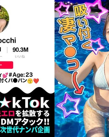 望月りんね❤水着｜【最高のくびれ美女】ナイトプールにいるインフルエンサーをお持ち帰り！ツルツルのパイパンマ●コ＆アナルを舐め尽くす！怒涛のおもちゃ責めで連続絶頂！自慢のくびれを鷲掴みで自己中ピストン！水着に着替えてまだパコる中出し2回戦！！【なまハメT☆kTok】… 望月りんね