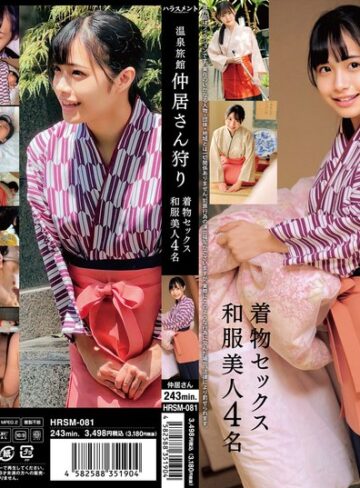 ❤盗撮・のぞき｜温泉旅館 仲居さん狩り 着物セックス 和服美人4名