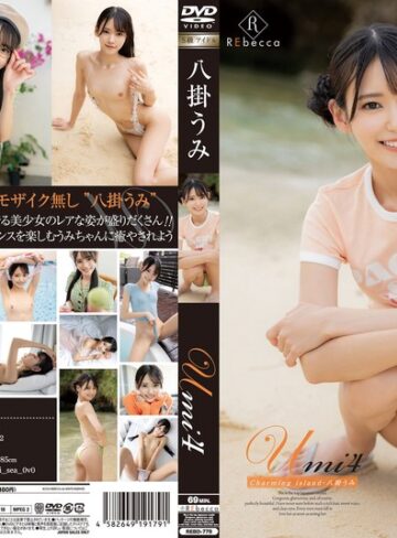 八掛うみ❤貧乳・微乳｜Umi4 Charming island・八掛うみ