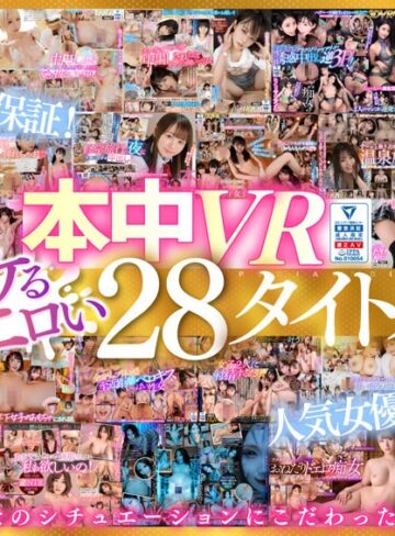 美谷朱音（美谷朱里）・乙アリス・月乃ルナ❤3D｜【VR】中出しVRベスト2 990分 全部ナマ中出し！