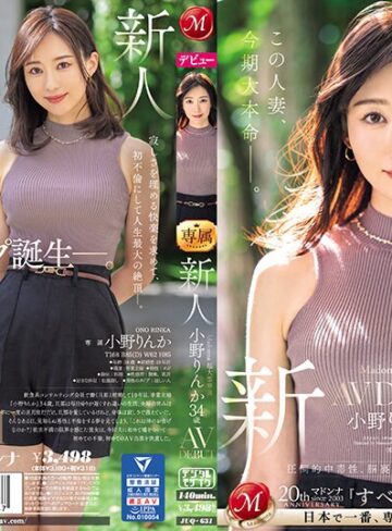 小野りんか❤ドキュメンタリー｜Madonna超大型専属 新人 小野りんか 34歳 AV DEBUT 圧倒的中毒性、脳裏に焼き付く美貌とエロス―。